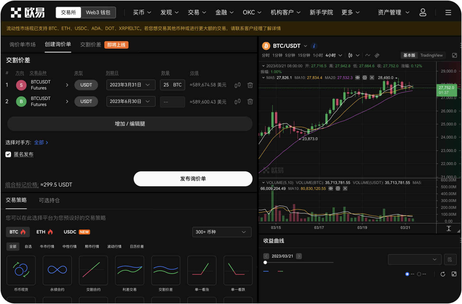 如何参与交易平台的“新币挖矿”或Launchpad